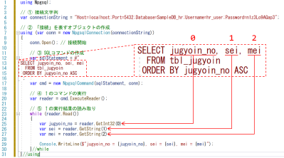Getint Npgsql Vb.net 【T2d】Npgsqlを用いたデータベースへのアクセス(4/6) - 情報応用演習(2025)
