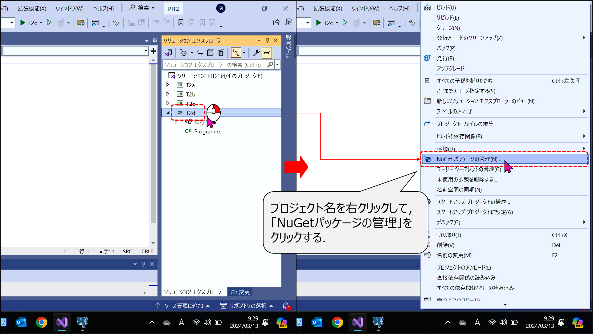 【T2d】Npgsqlを用いたデータベースへのアクセス(3/6) - 情報応用演習(2025)