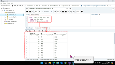 【T2d】Npgsqlを用いたデータベースへのアクセス(4/6) - 情報応用演習(2025)